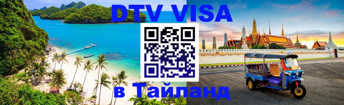 Оформление DTV визы под ключ: стоимость и тарифы, только загранпаспорт - Цхинвал  05.10.2025 